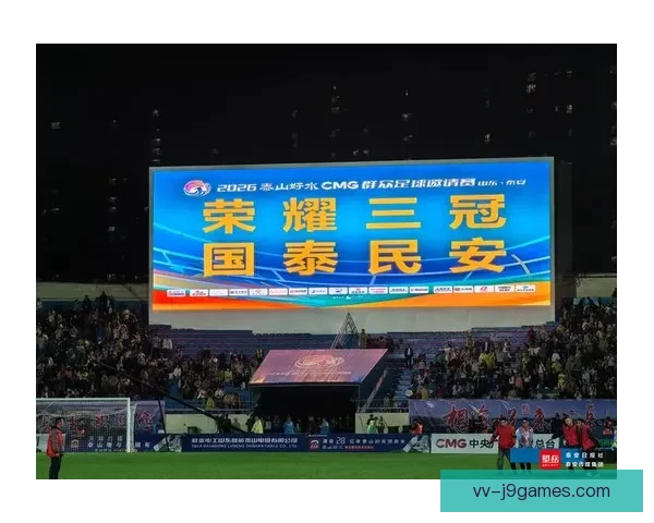 山东泰山因出色表现荣获2026亚冠精英联赛重大奖励引关注