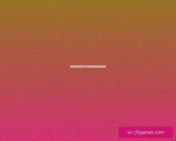 巴西队无缘美洲杯四强 连续两届止步八强引发广泛讨论