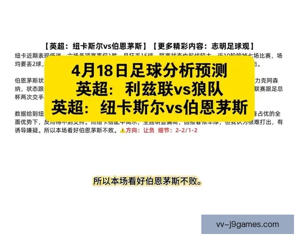 纽卡斯尔联队因违反英超利润和可持续发展规则面临严重扣分风险