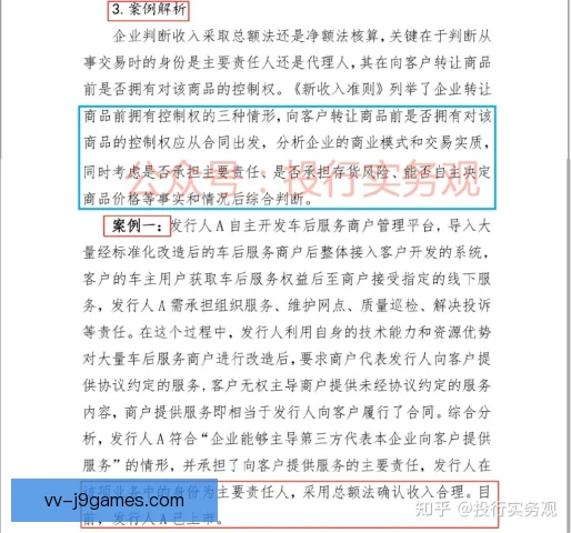 财务公平审查收入占比，红线到底卡在哪里